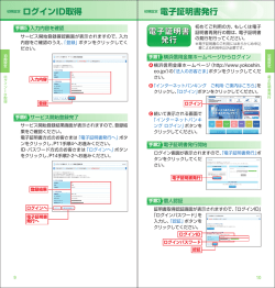 初期設定 電子証明書発行 電子証明書 発行