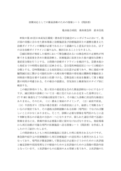 初期対応情報シートをご使用ください