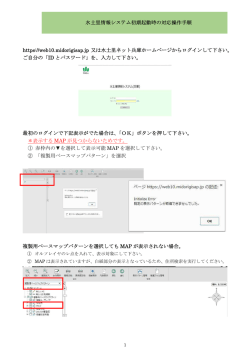 初期起動時の地図表示に対応
