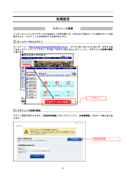 初期設定