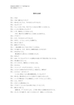 賢明な決断