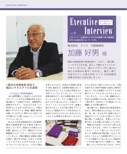 加藤 好男 様 - 神奈川トヨタ自動車株式会社