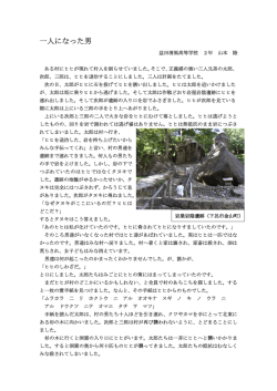 一人になった男