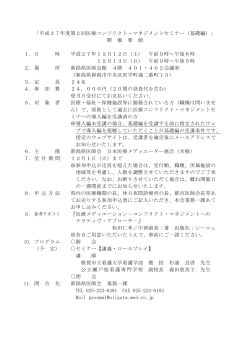 （基礎編）および（追加講義）ならびに（フォローアップ編）