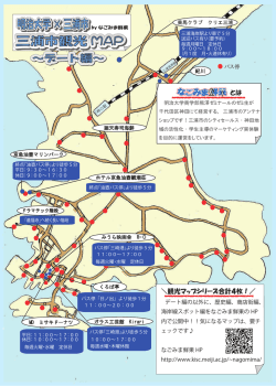 ～デート編～