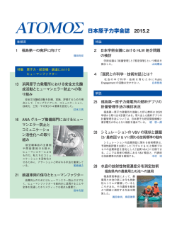学会誌2015年2月号立ち読みのページを公開しました
