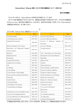 購読誌（PDF） - 明治大学図書館ホームページへ