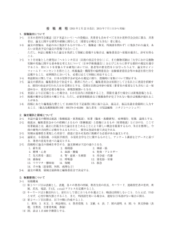 日本小児科学会雑誌投稿規程