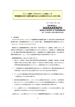 （プロセスクレームを除く）が 特許適格性を有する発明主題であるための