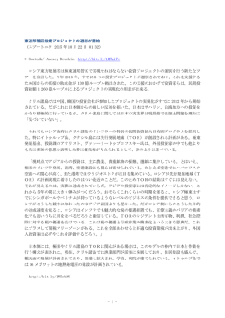 - 1 - 東連邦管区投資プロジェクトの選別が開始 （スプートニク 2015 年