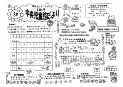 ・夏休みに しかできないこと