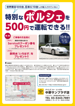 世界限定500台、 日本にー 0台 しか輸入されていない