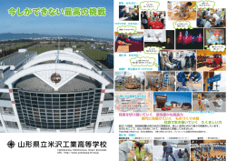 今しかできない最高の挑戦