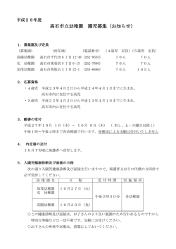 （平成28年度）（PDF：156.8KB）
