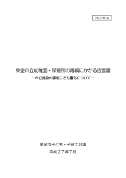 （案） (ファイル名：27-3teigensyoan サイズ：500.00KB)