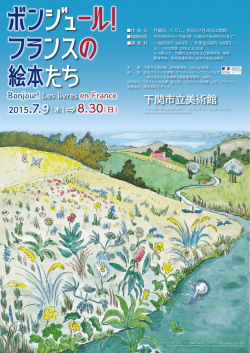 下関市立美術館