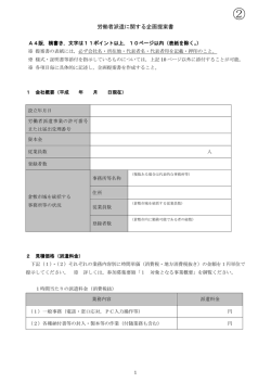 労働者派遣に関する企画提案書 - Server Error page/倉敷市