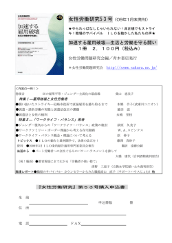 女性労働研究5 3 号