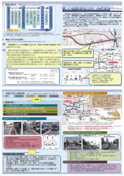 補助133号白鷺だより