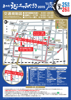 サンバレー通り 9:00∼18:00