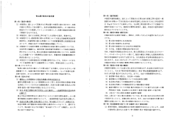 青山通り街並み協定書 - 特定非営利活動法人 渋谷・青山景観整備機構