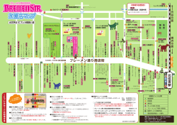 加盟店MAPはこちら（PDF形式）