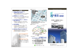 東京駅・八重洲通りに面した 多目的スペース