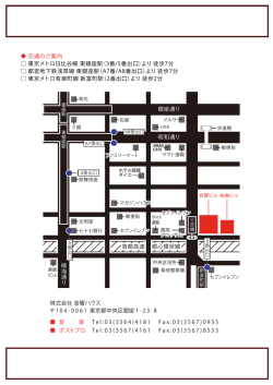 晴 海 通 り 昭和通り 銀座通り 首都高速 都心環状線 交通の