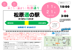 松原通の駅 - 京都市の児童館