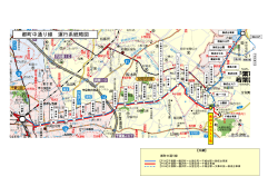 都町中通り線 運行系統略図