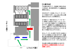 リ オ ・リ ン 通 り レフォルマ通り ① ② ABCD ③ 【入館方法】