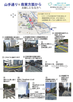 南東方面から 山手通りを - 大崎Thinkpark歯科