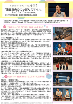 （土）国立京都国際会館大会議場（浅田真央）