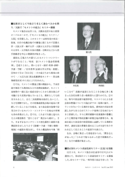 ー技術者として今後どう考えて進むべきかを問 う/大阪で