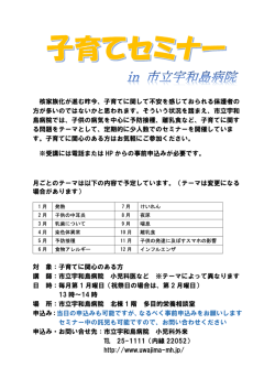 核家族化が進む昨今、子育てに関して不安を感じてお