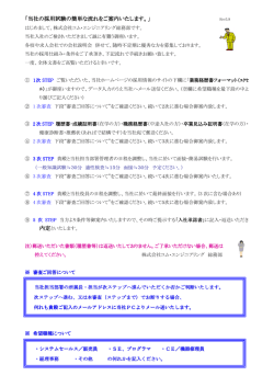 当社の採用試験の簡単な流れをご案内いたします。