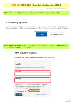 FDA US経由_Aug,2015.xlsx
