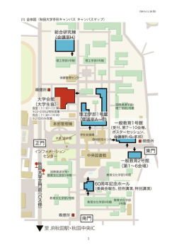 全体図・会場配置図｜PDF版