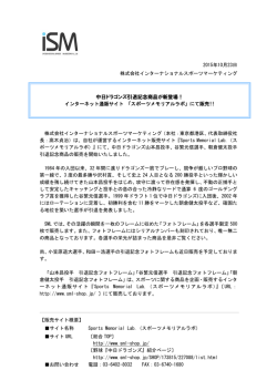 中日ドラゴンズ引退記念商品が新登場！