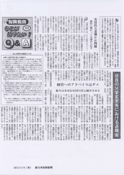 制 -&rdquo; ][ をつけてきた一」とからそろそろ引退を考えていますゝ しかし~ 愛講