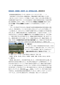 今回の国体で 3 - 北海道釧路北陽高等学校