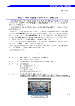 （土）に開催します