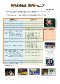PDF形式 - New伊丹卓球協会ホームページ
