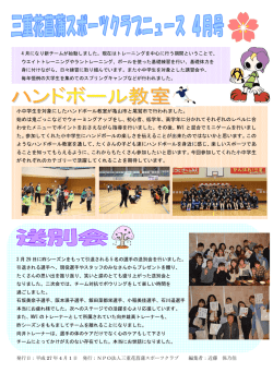 花菖蒲ニュース4月号