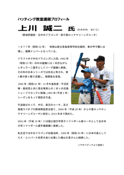 上川 誠二