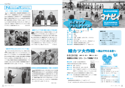 婚カツ大作戦