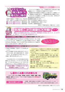 別海町ごみの減量化大作戦 その14