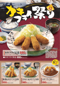 880円 - かつさと