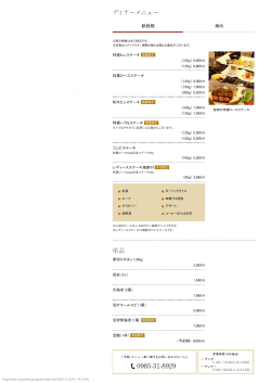 特選ヒレステーキ 数量限定 （100g） 9,000円 （120g） 9,800円