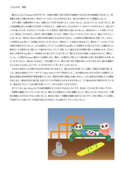 ー月20日号 和訳